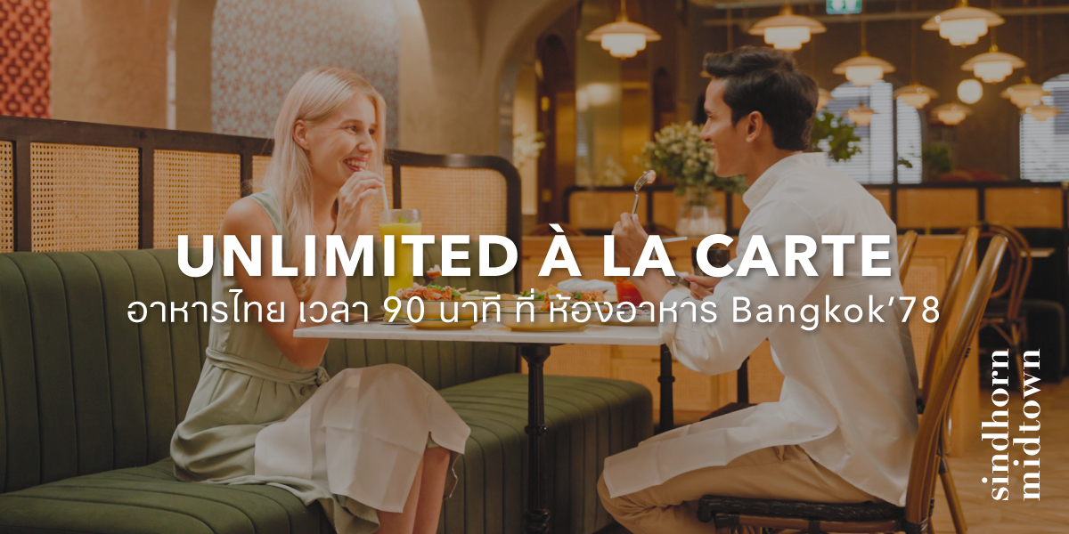 Unlimited A La Carte - 69th Thai Tiew Thai - Sindhorn Midtown Hotel Bangkok, Vignette Collection