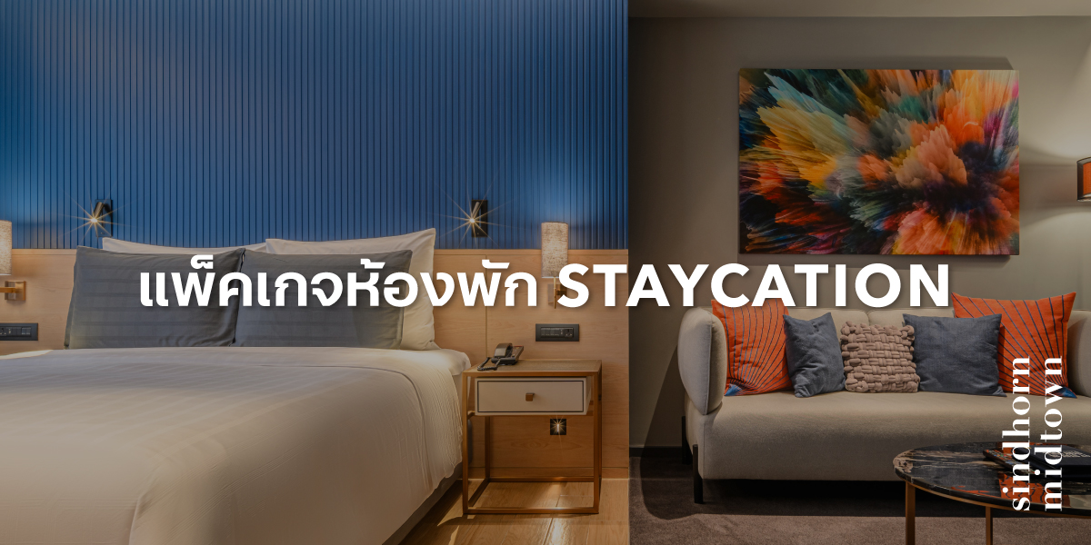 Staycation Package - 69th Thai Tiew Thai - Sindhorn Midtown Hotel Bangkok, Vignette Collection