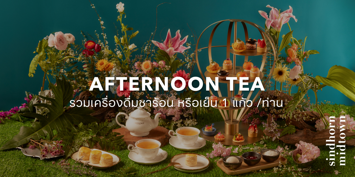 TTT-71-Aug-Megatix-Banner-afternoon-tea